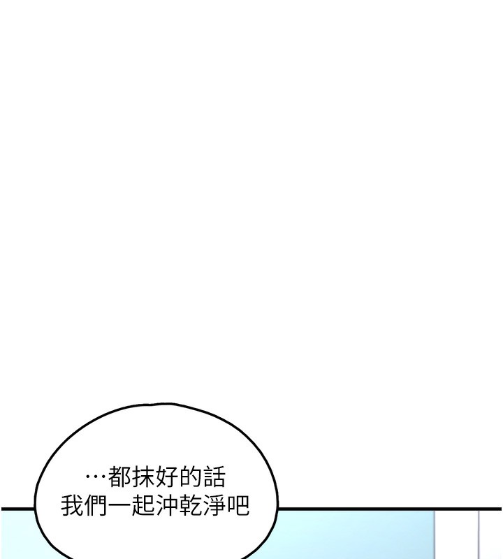 第10话-上来和我一起睡 - 第157.jpg页