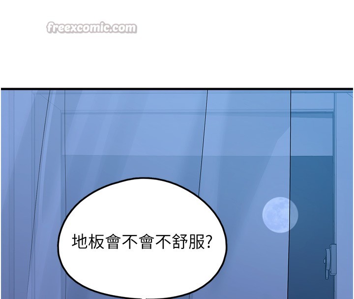 第10话-上来和我一起睡 - 第168.jpg页
