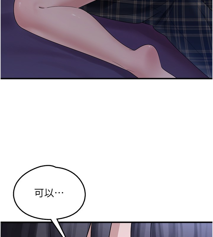 第10话-上来和我一起睡 - 第175.jpg页
