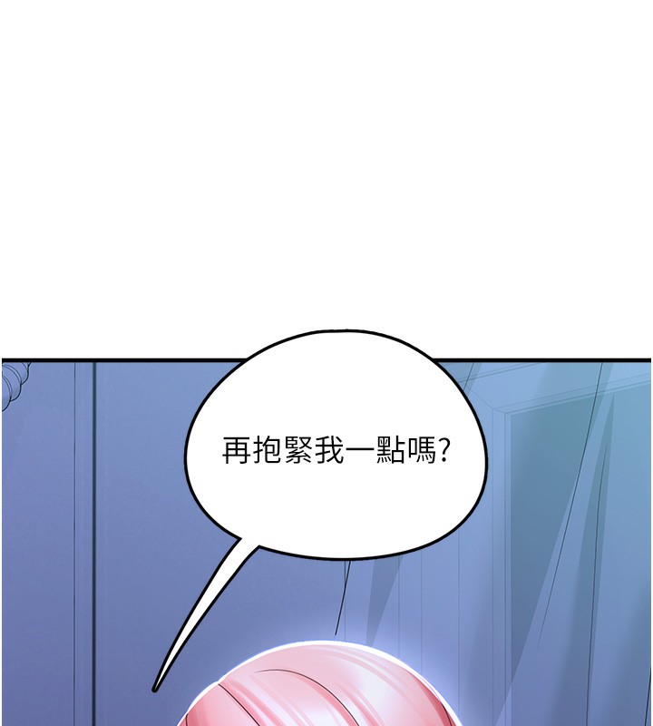 第10话-上来和我一起睡 - 第177.jpg页