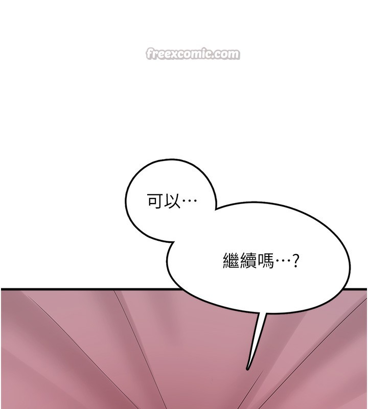 第10话-上来和我一起睡 - 第196.jpg页