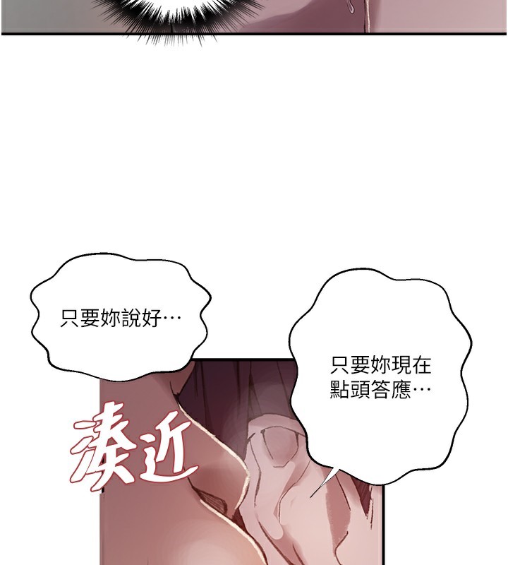 第282话-速插速拔不算做爱 - 第31.jpg页