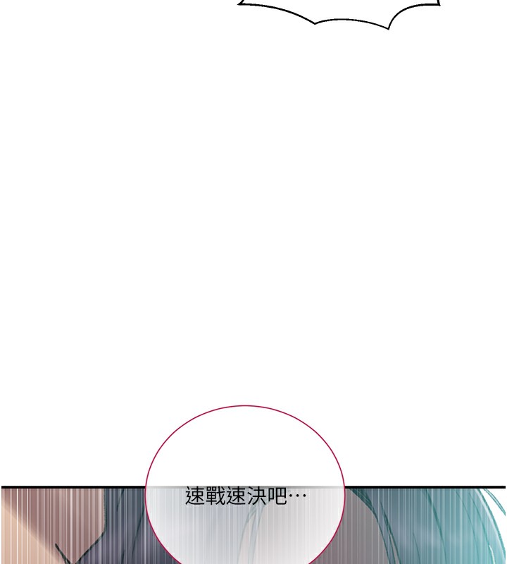 第282话-速插速拔不算做爱 - 第37.jpg页