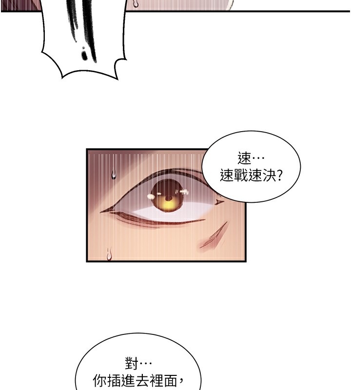 第282话-速插速拔不算做爱 - 第39.jpg页