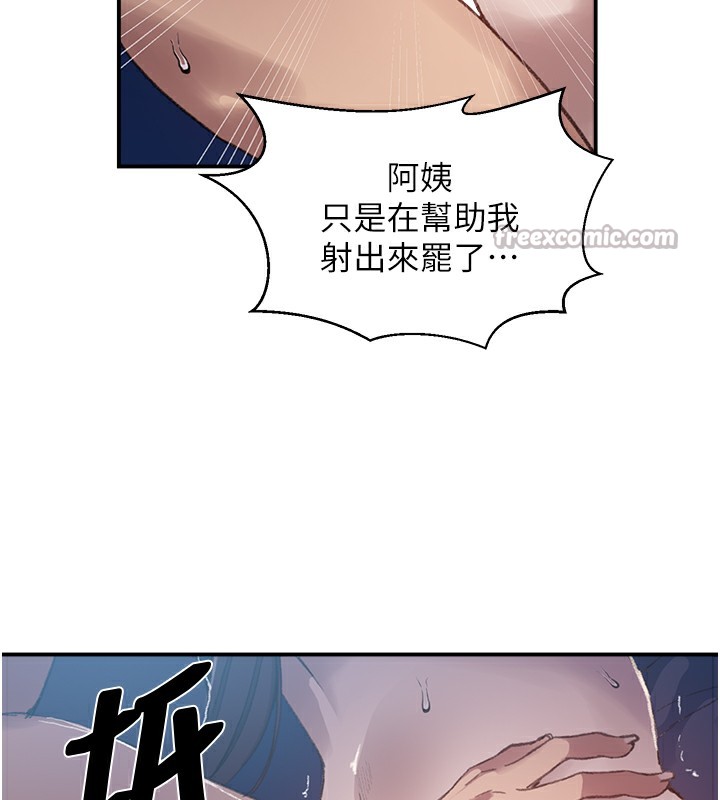 第282话-速插速拔不算做爱 - 第42.jpg页