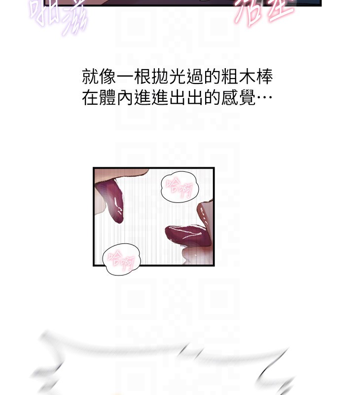 第282话-速插速拔不算做爱 - 第85.jpg页