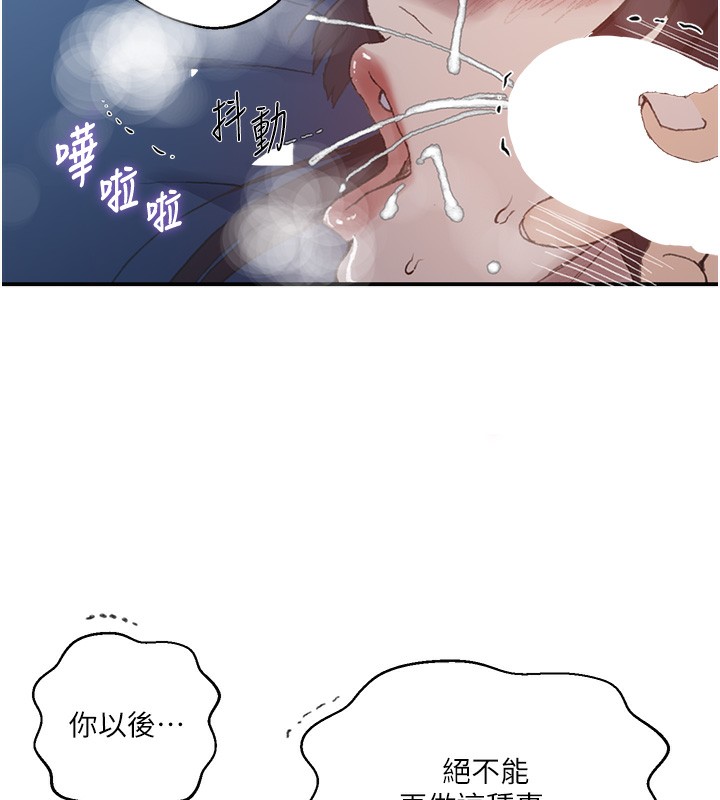第282话-速插速拔不算做爱 - 第104.jpg页