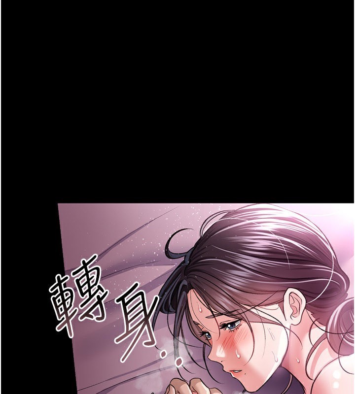 第13话-不安分的手 - 第5.jpg页