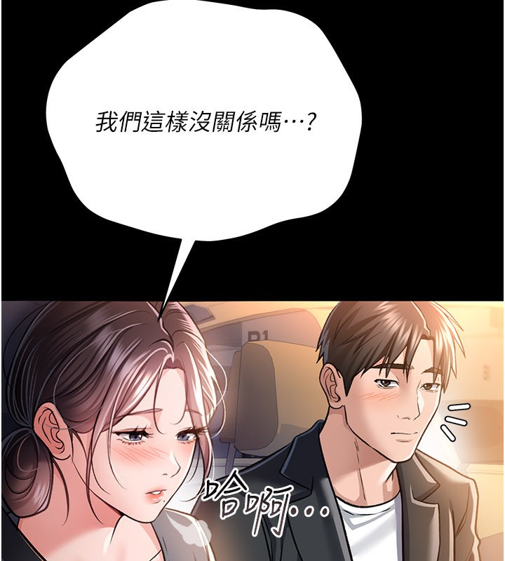 第13话-不安分的手 - 第21.jpg页