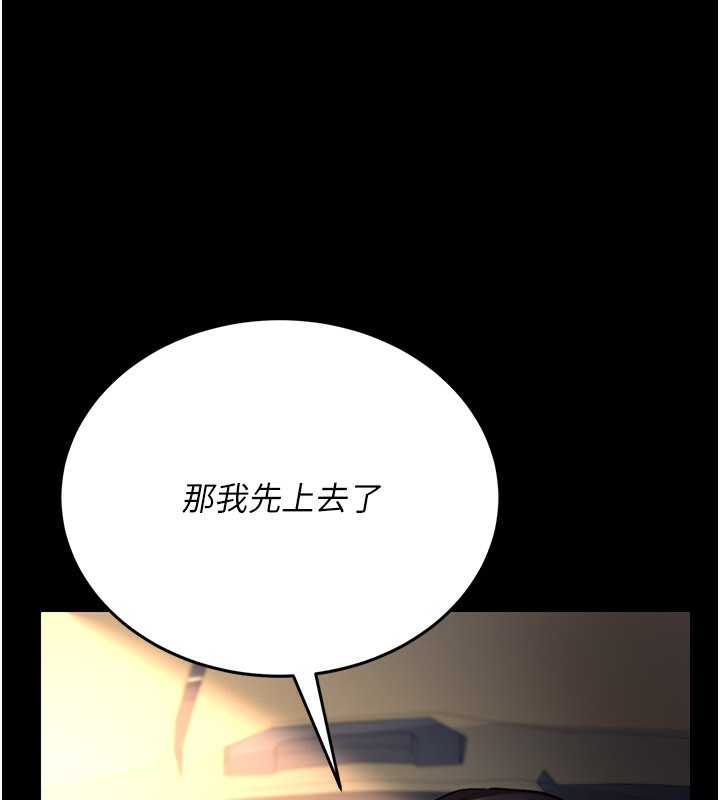 第13话-不安分的手 - 第34.jpg页
