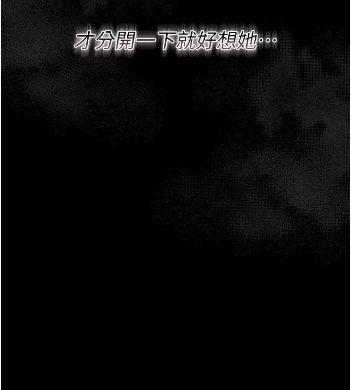 第13话-不安分的手 - 第45.jpg页