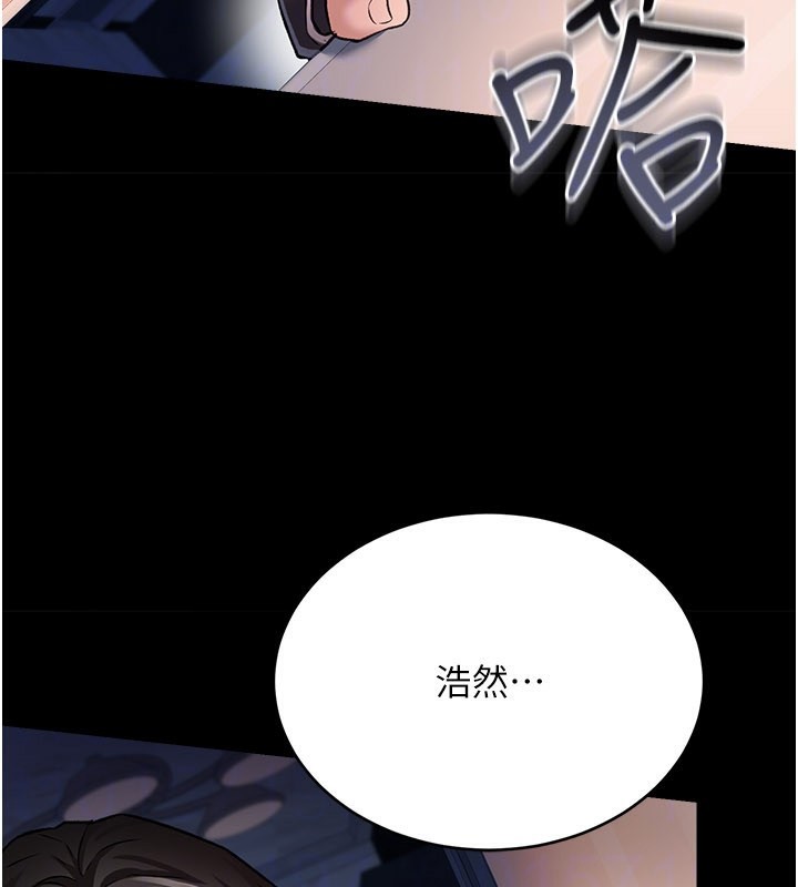 第13话-不安分的手 - 第51.jpg页