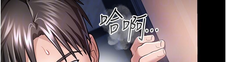 第13话-不安分的手 - 第52.jpg页