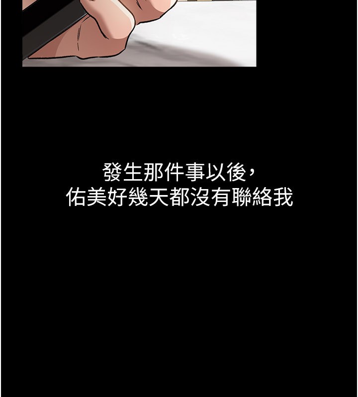 第13话-不安分的手 - 第65.jpg页