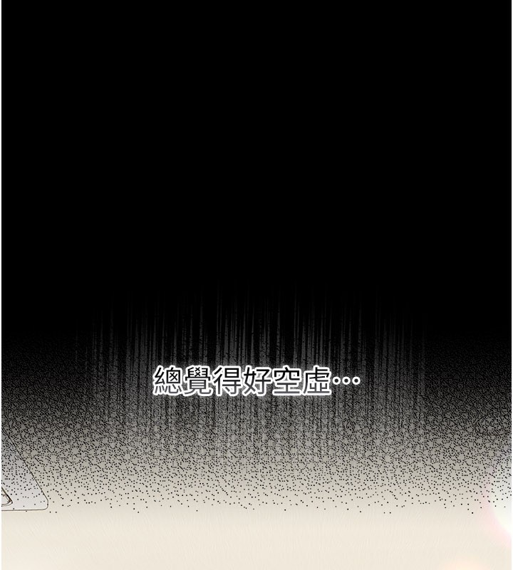 第13话-不安分的手 - 第66.jpg页
