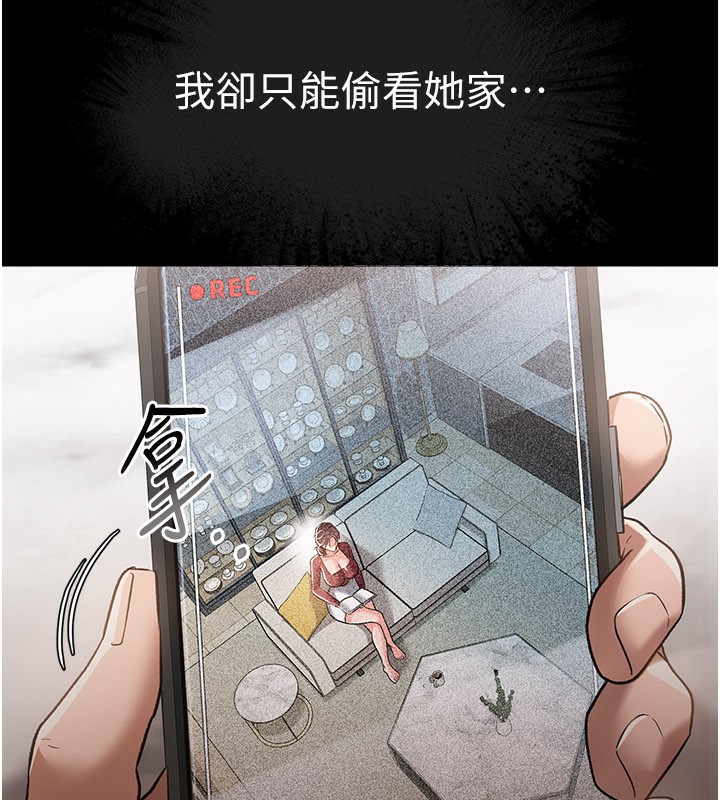 第13话-不安分的手 - 第75.jpg页