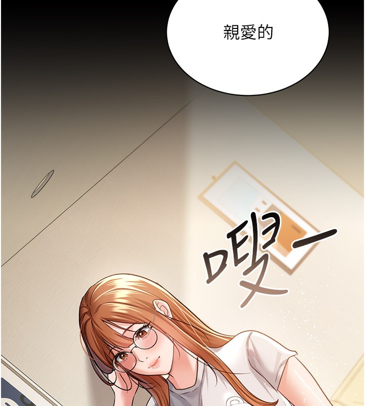 第13话-不安分的手 - 第79.jpg页