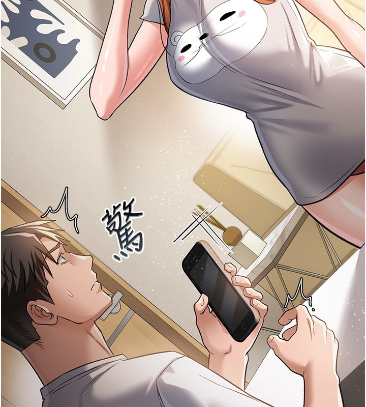 第13话-不安分的手 - 第80.jpg页