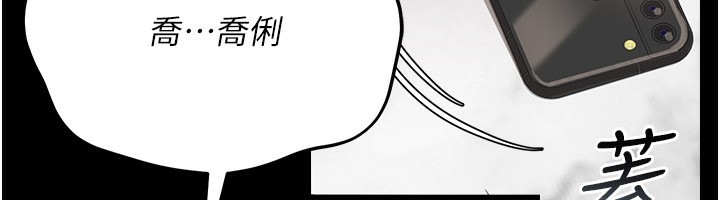 第13话-不安分的手 - 第82.jpg页