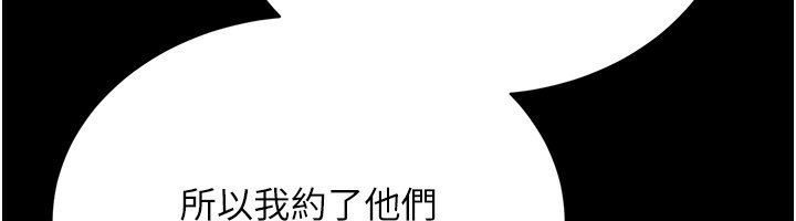第13话-不安分的手 - 第88.jpg页