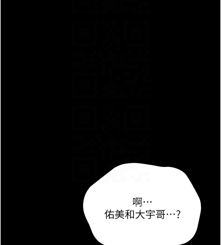第13话-不安分的手 - 第91.jpg页