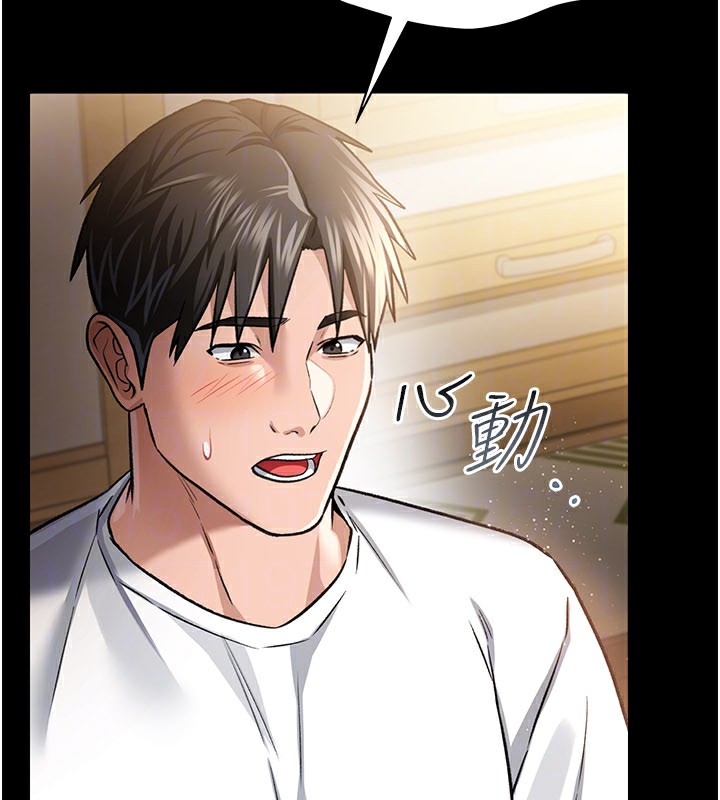 第13话-不安分的手 - 第92.jpg页