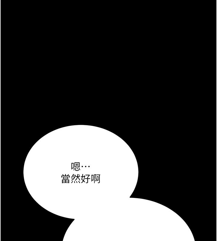 第13话-不安分的手 - 第94.jpg页