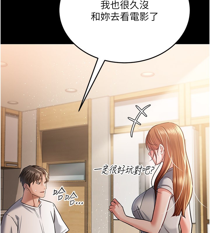 第13话-不安分的手 - 第95.jpg页