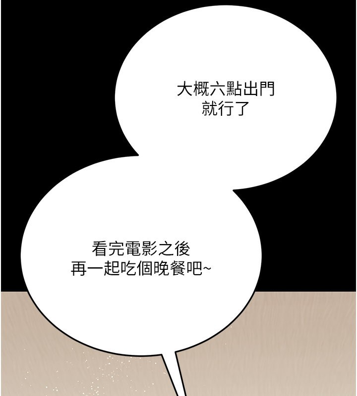 第13话-不安分的手 - 第97.jpg页