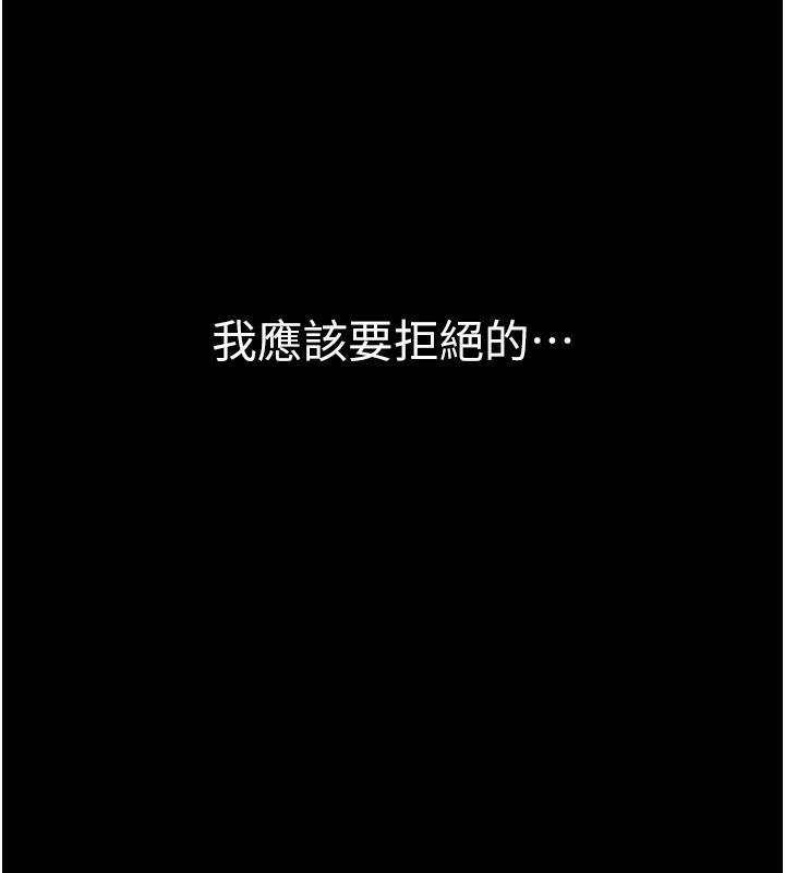 第13话-不安分的手 - 第101.jpg页