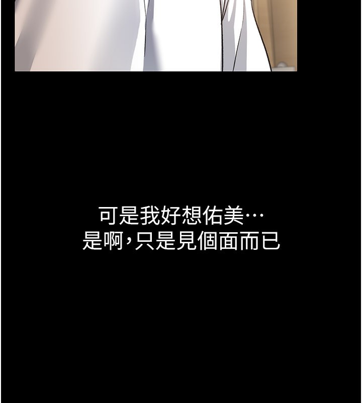 第13话-不安分的手 - 第103.jpg页