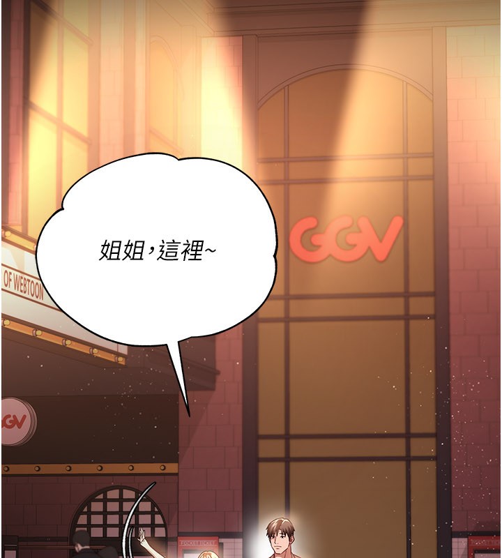第13话-不安分的手 - 第109.jpg页