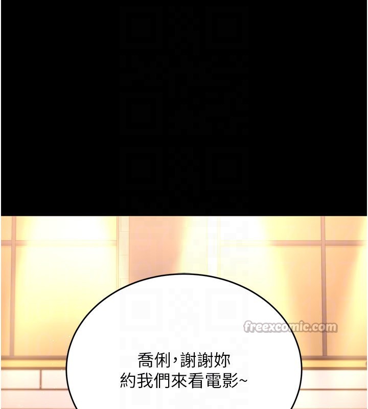 第13话-不安分的手 - 第112.jpg页