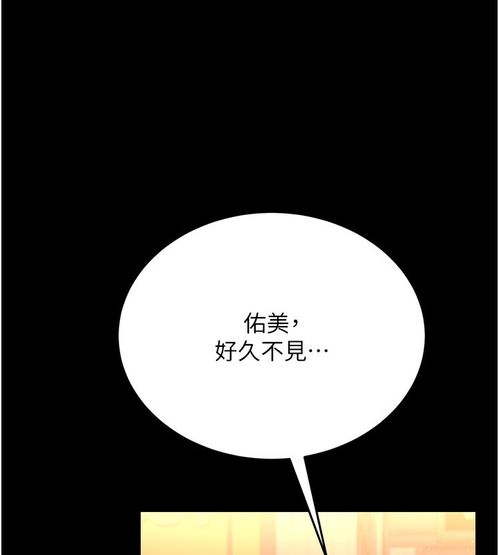 第13话-不安分的手 - 第115.jpg页