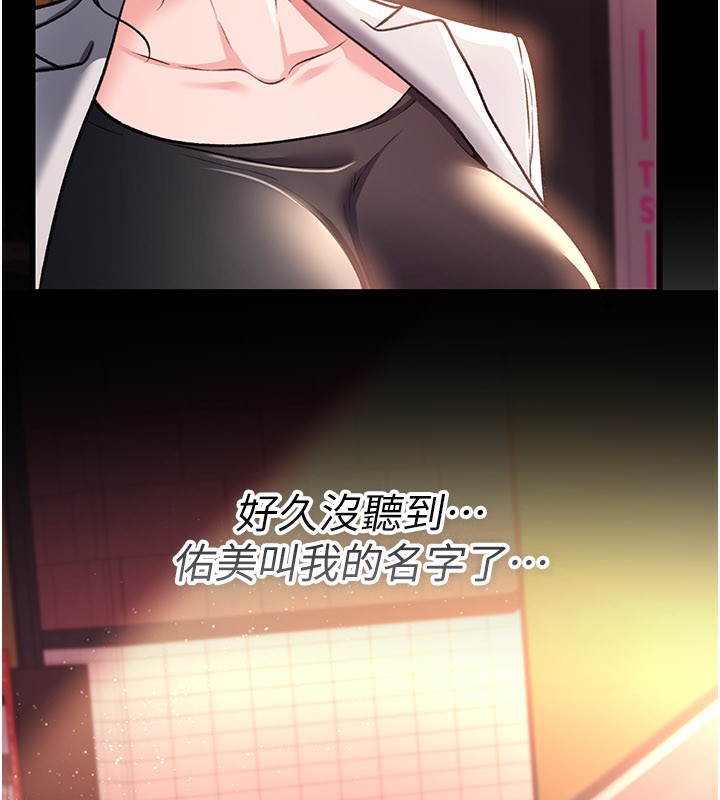 第13话-不安分的手 - 第119.jpg页