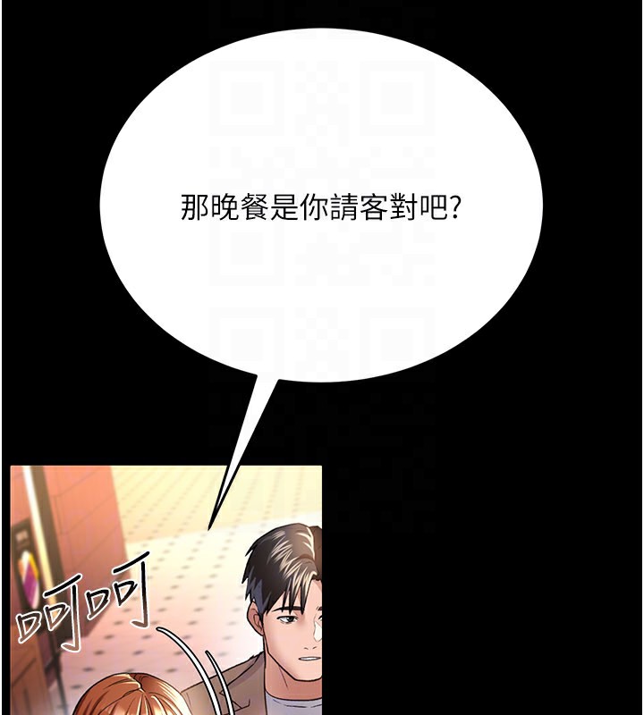 第13话-不安分的手 - 第123.jpg页
