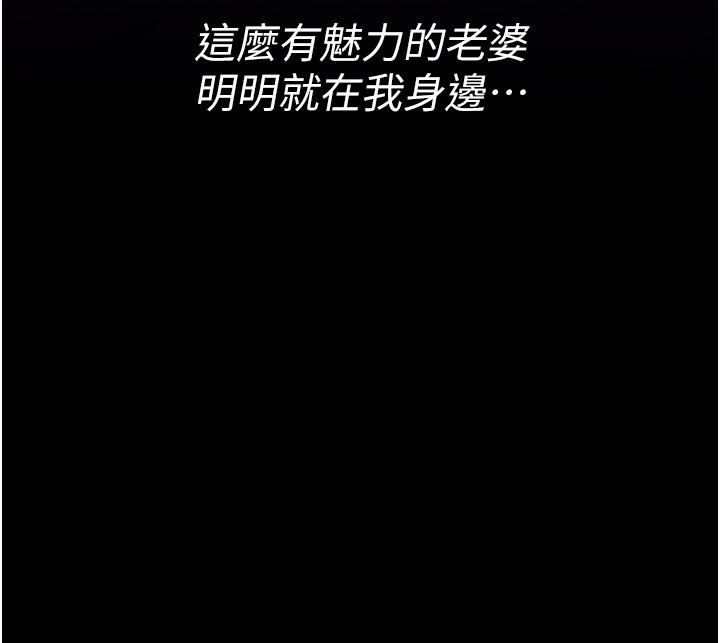 第13话-不安分的手 - 第129.jpg页