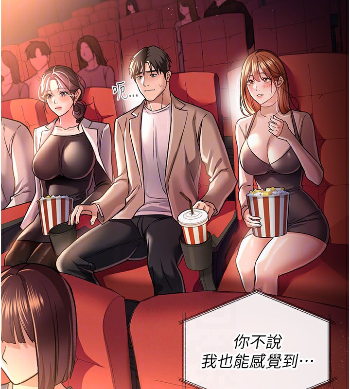 第13话-不安分的手 - 第131.jpg页