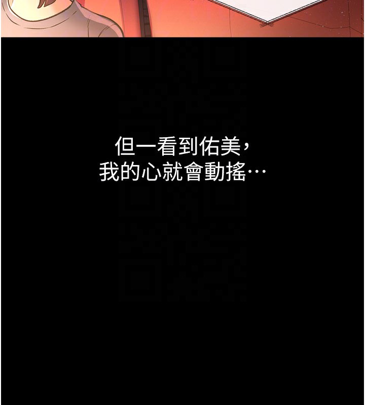 第13话-不安分的手 - 第132.jpg页