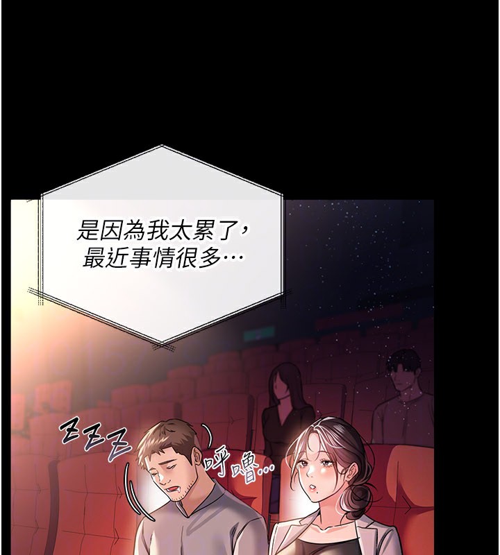 第13话-不安分的手 - 第133.jpg页