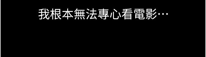 第13话-不安分的手 - 第135.jpg页