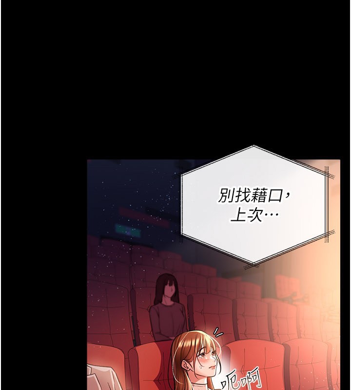 第13话-不安分的手 - 第136.jpg页