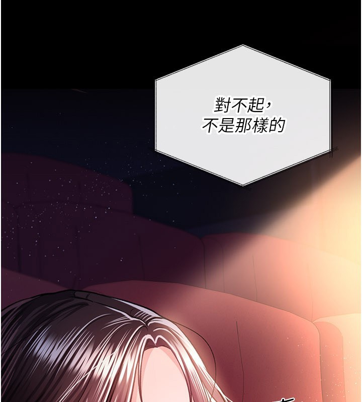 第13话-不安分的手 - 第139.jpg页