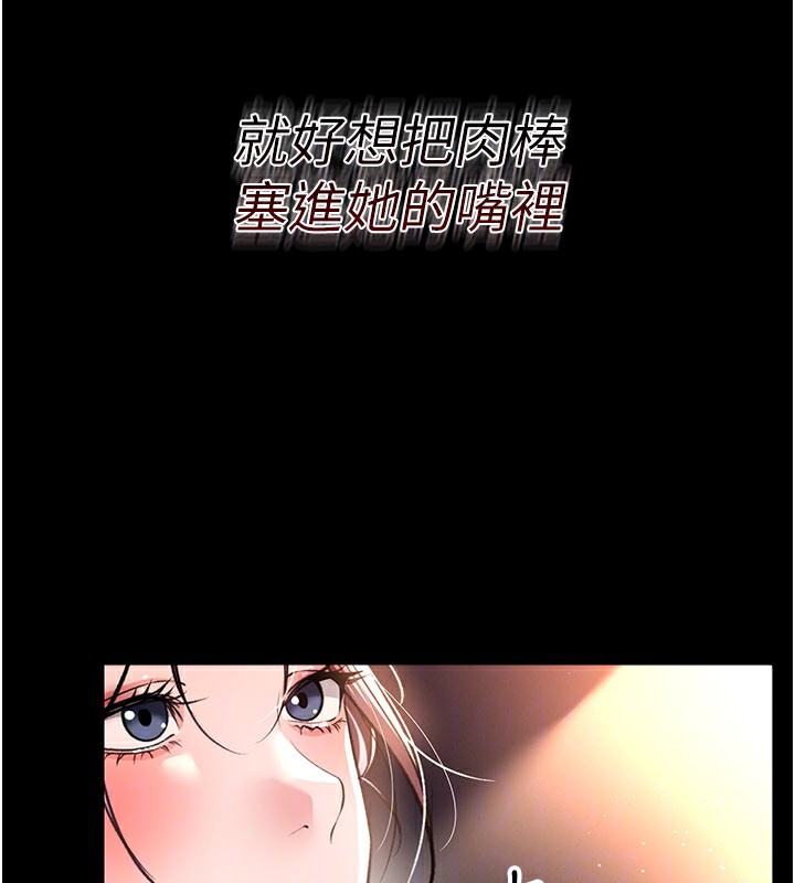 第13话-不安分的手 - 第145.jpg页