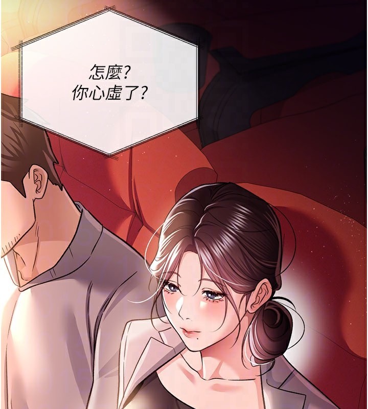 第13话-不安分的手 - 第150.jpg页