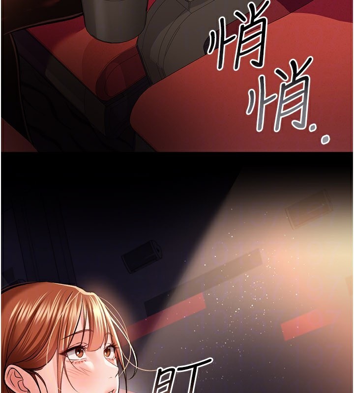 第13话-不安分的手 - 第152.jpg页