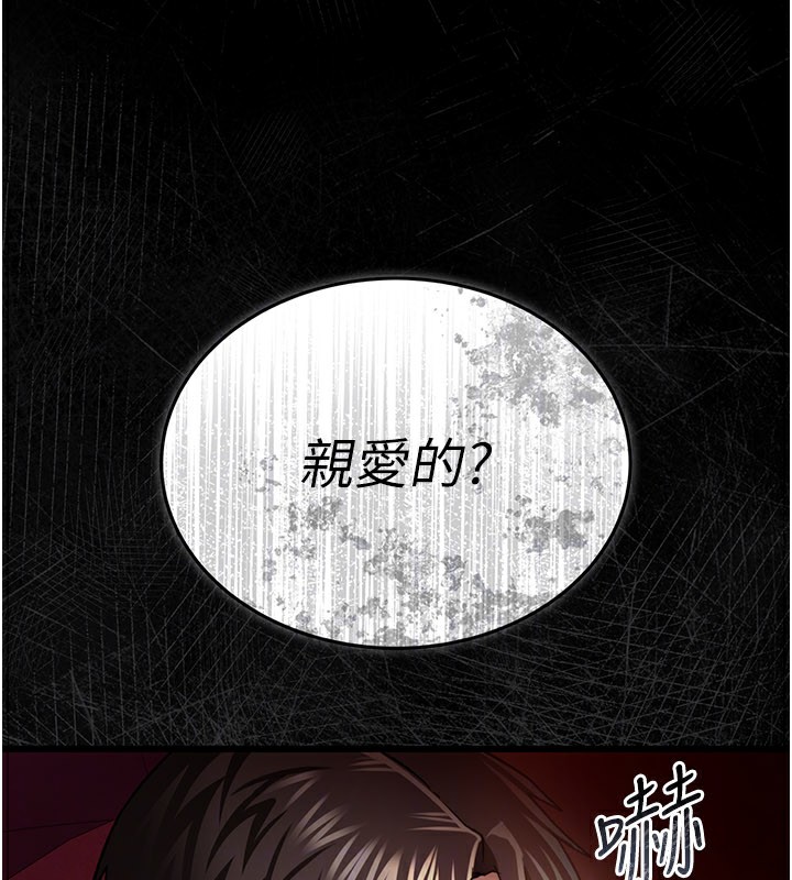 第13话-不安分的手 - 第164.jpg页