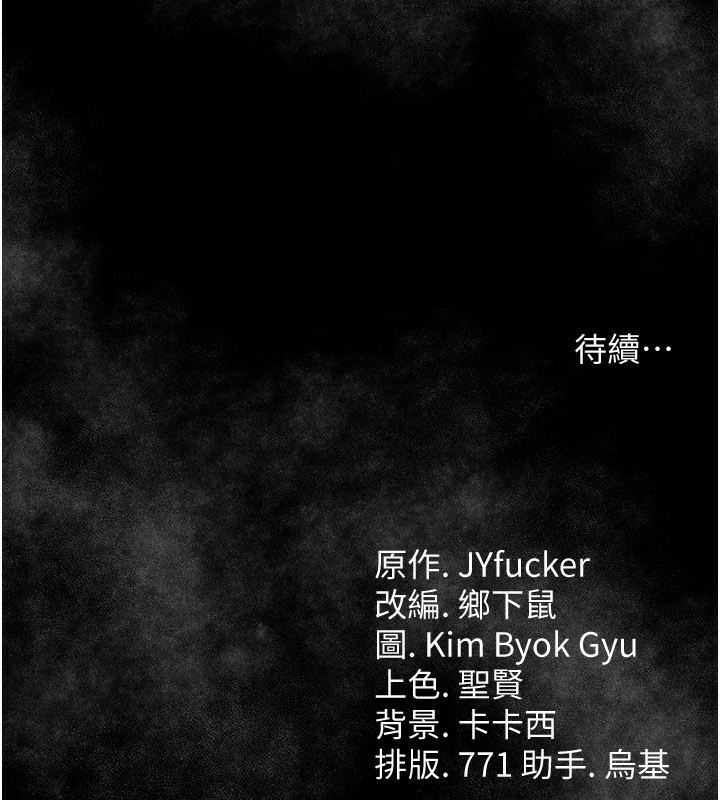 第13话-不安分的手 - 第170.jpg页