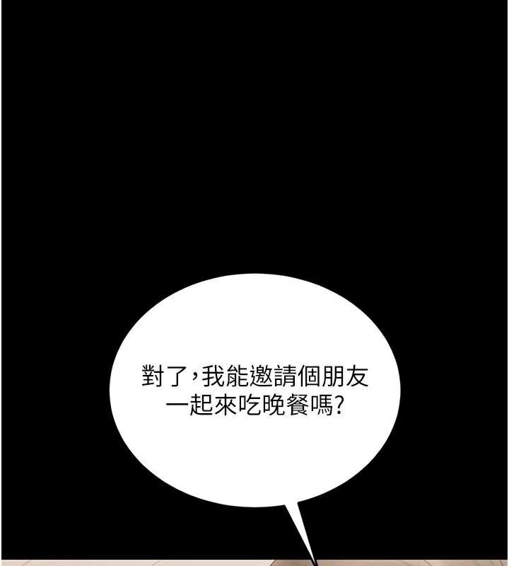 第7话-你老婆的小穴真好用 - 第1.jpg页