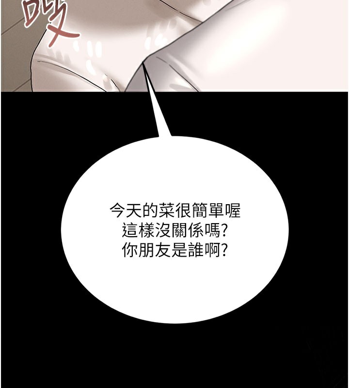 第7话-你老婆的小穴真好用 - 第3.jpg页
